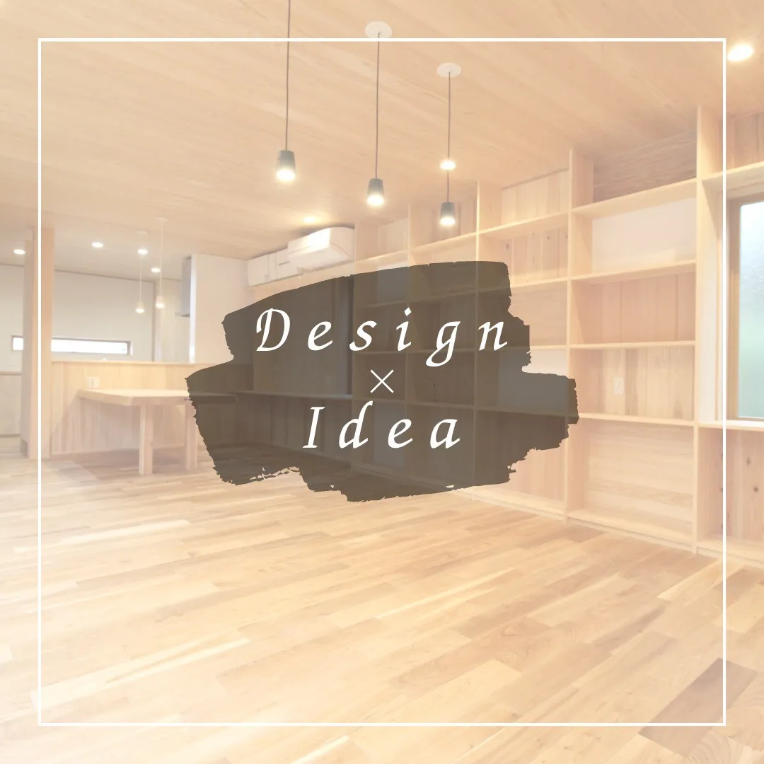 《Design × Idea》