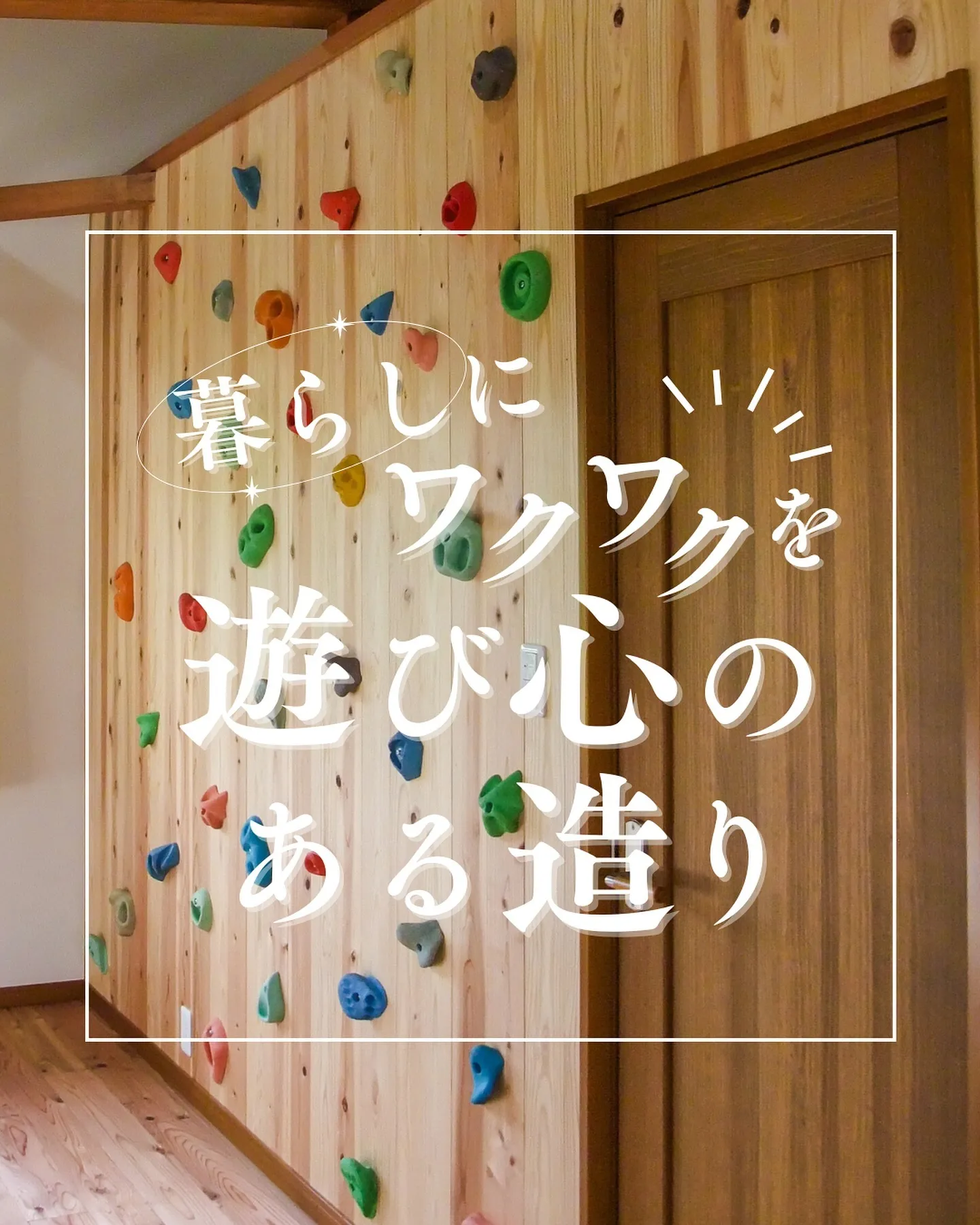 子供心くすぐる