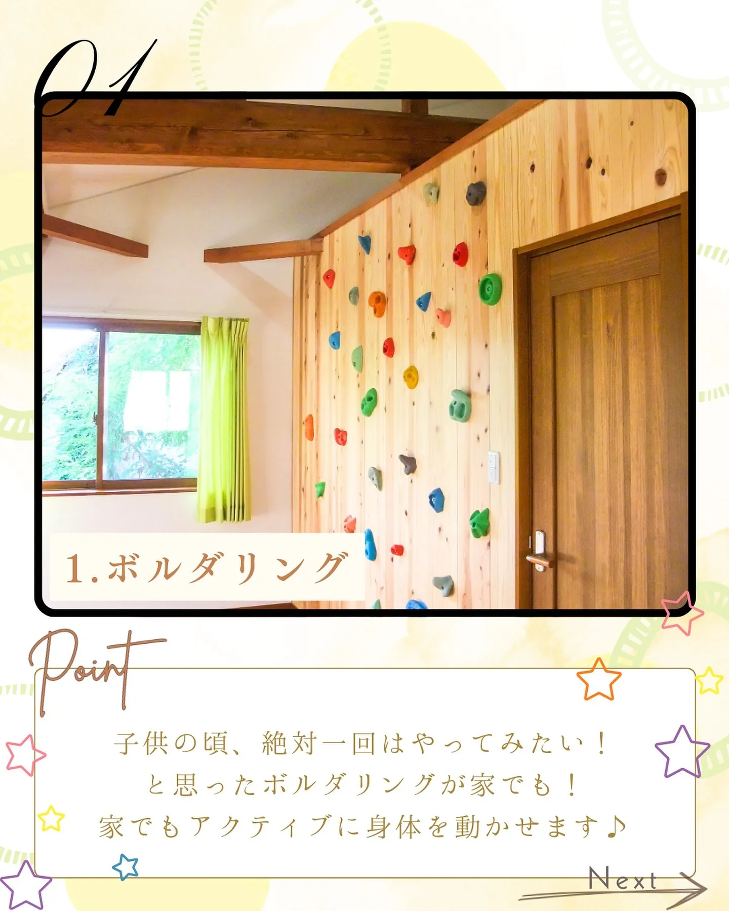 子供心くすぐる