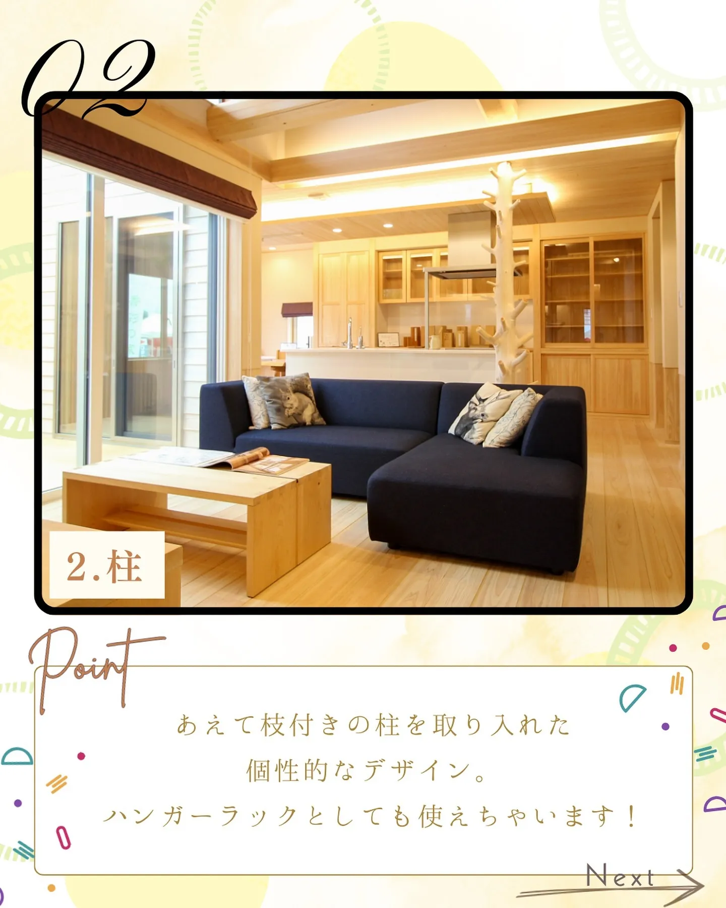 子供心くすぐる