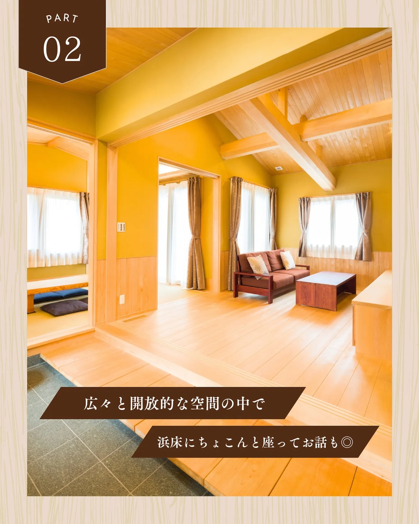 木にこだわるからできる