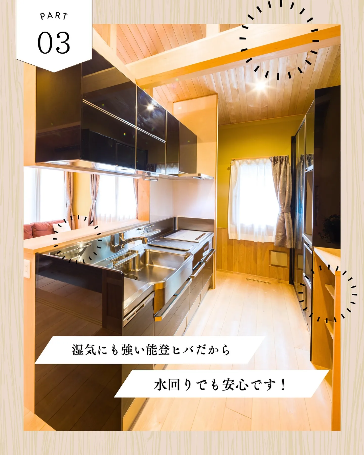 木にこだわるからできる