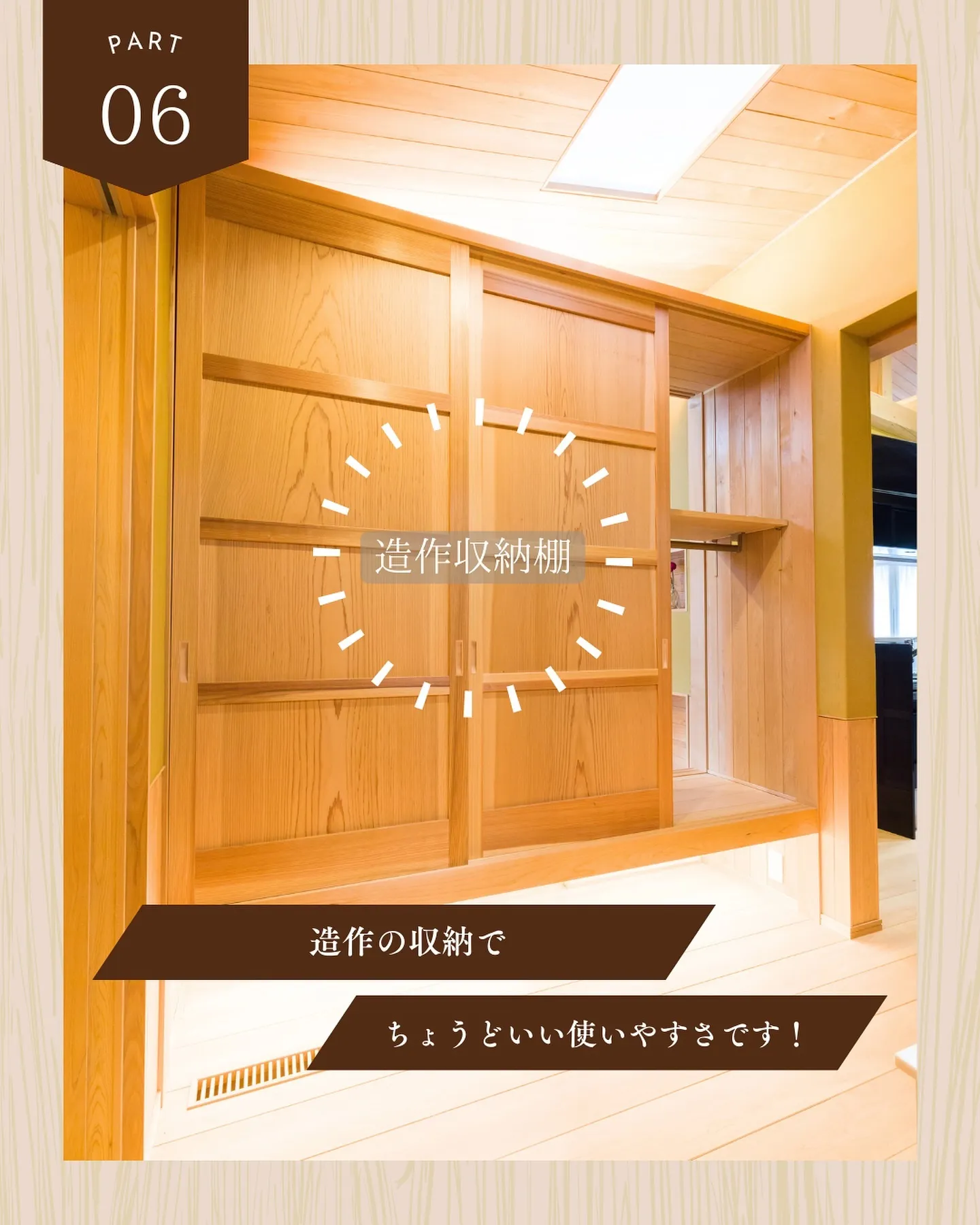 木にこだわるからできる