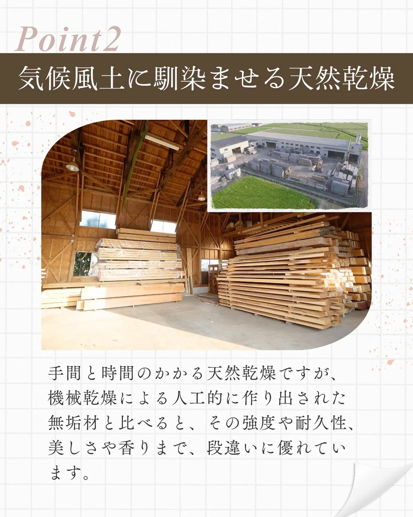 私たちは木の職人です。