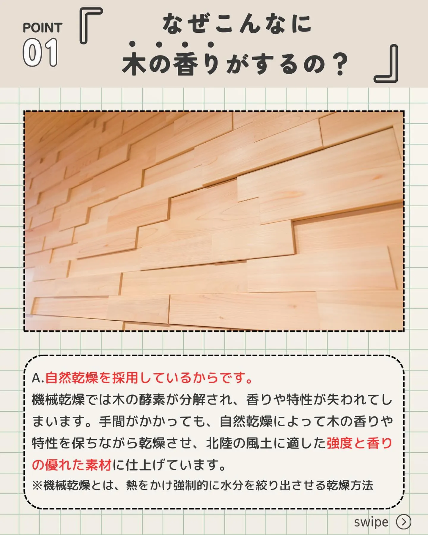 「木の家」お悩み相談Q&A