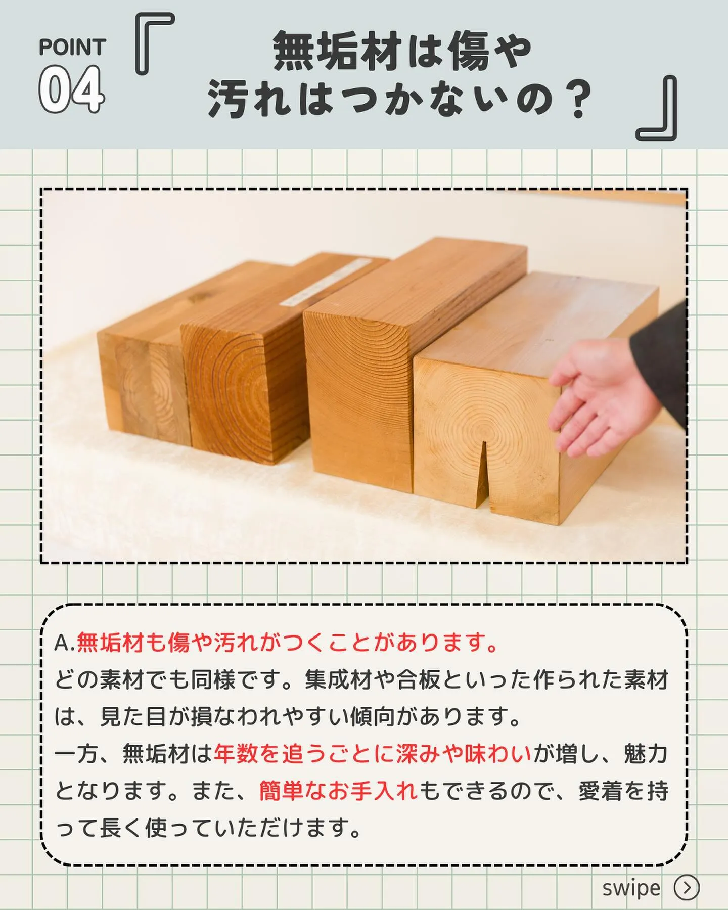 「木の家」お悩み相談Q&A