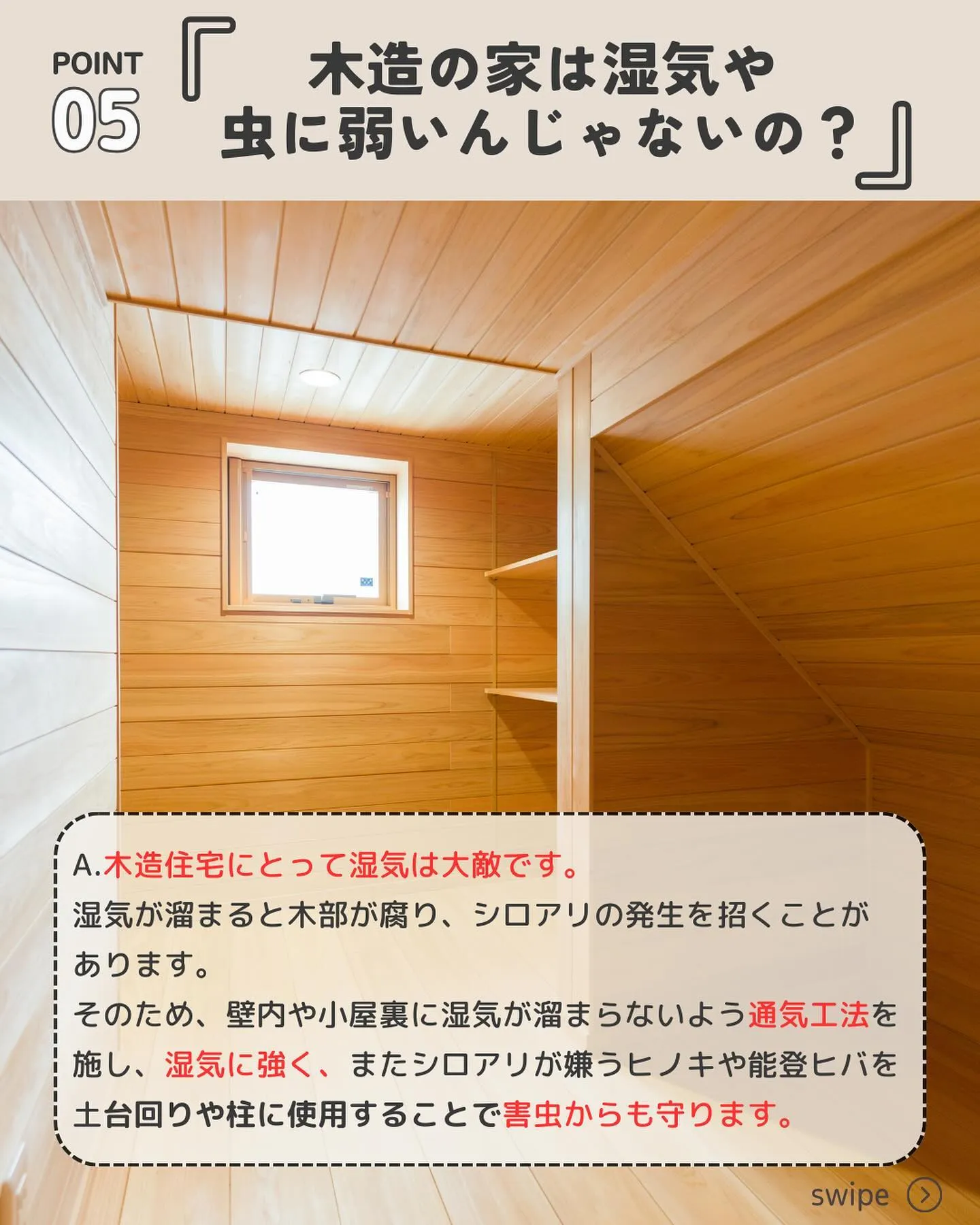 「木の家」お悩み相談Q&A