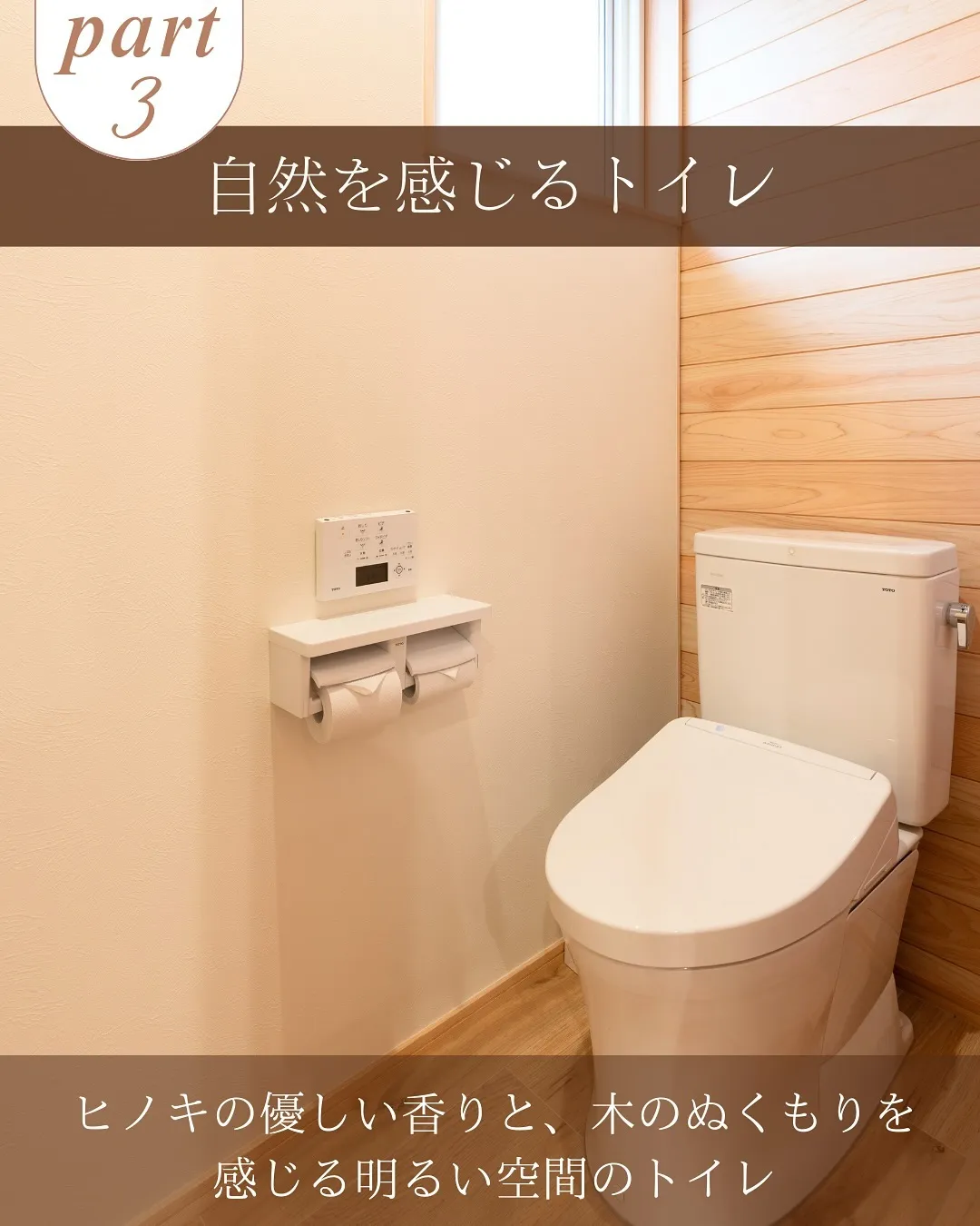 木の香りに包まれる