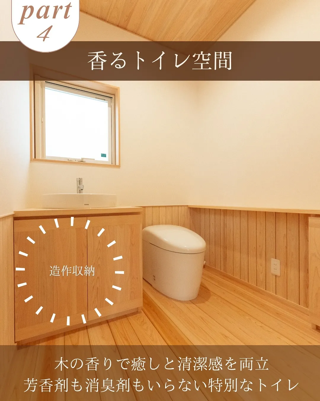 木の香りに包まれる