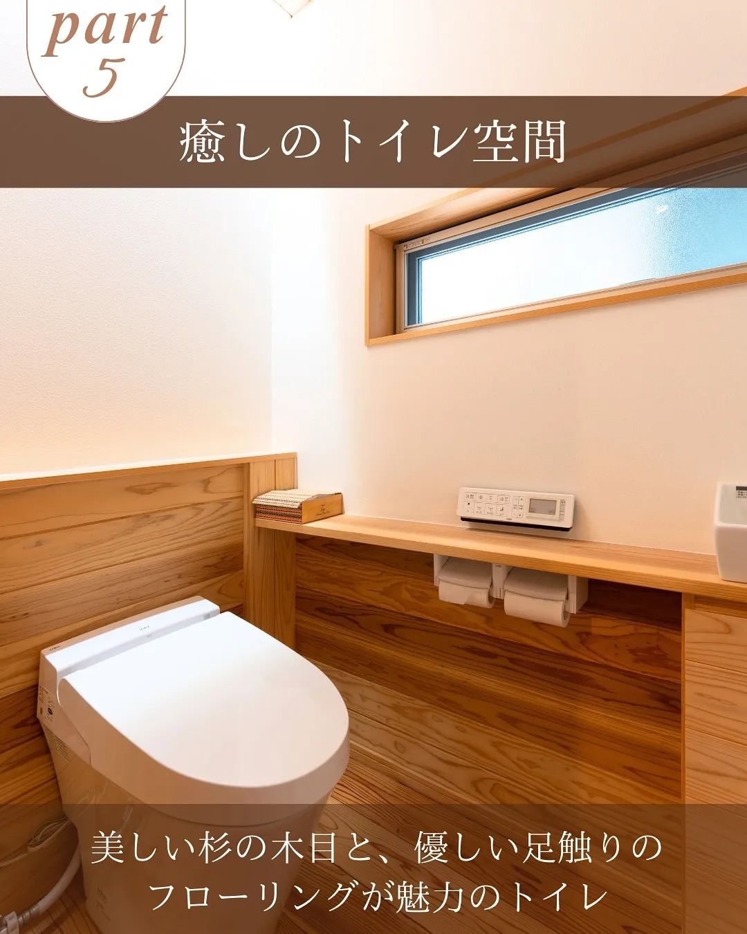 木の香りに包まれる