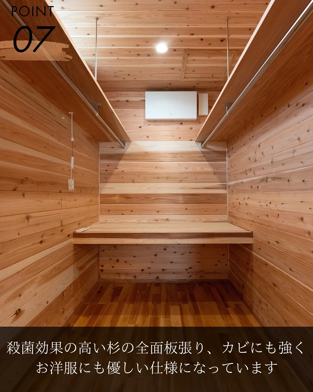 家と共に、家族も成長する