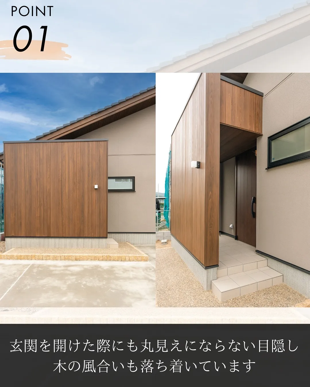 家と共に、家族も成長する