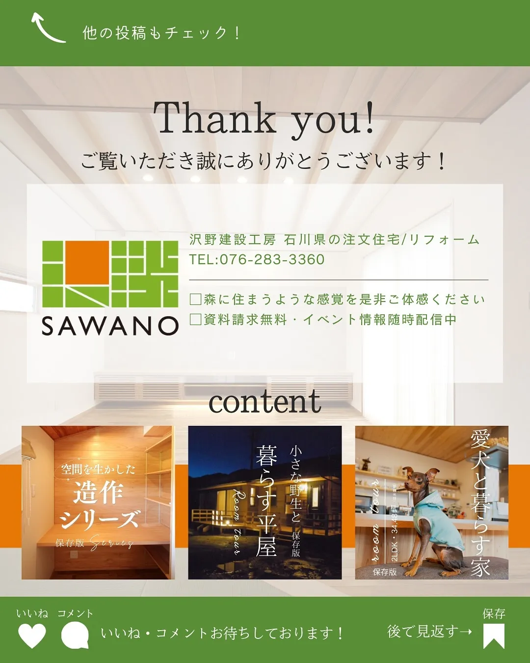 心地よさを追求した