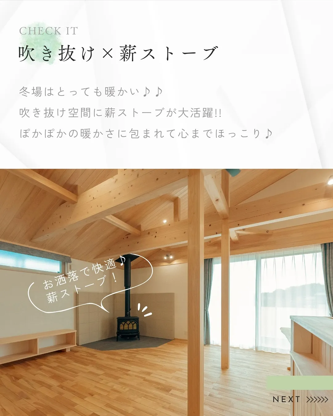 心地よさを追求した