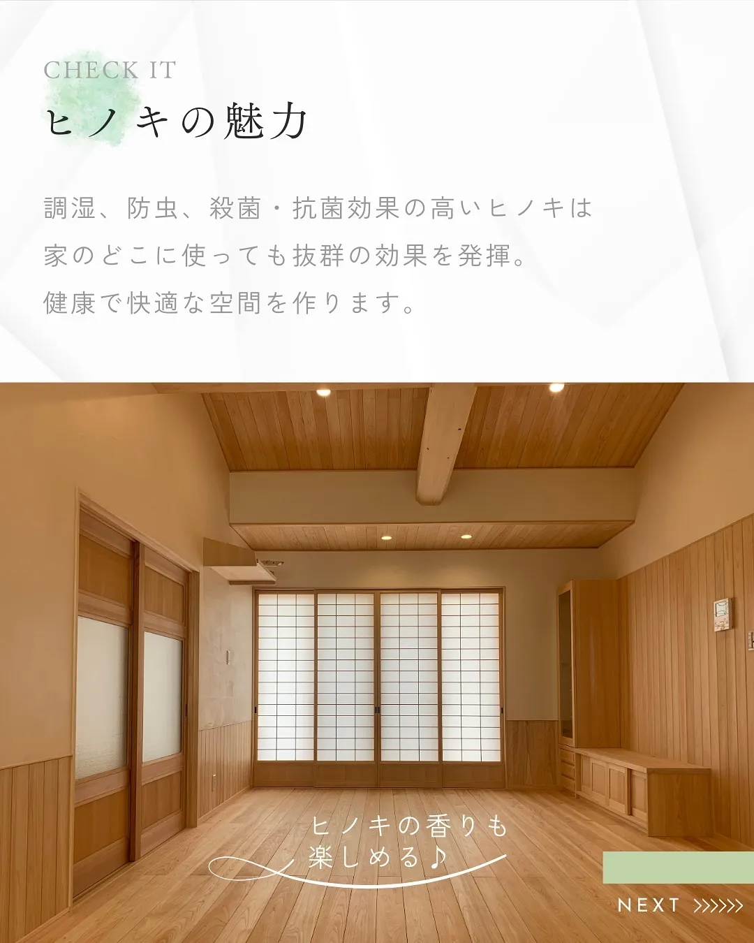 心地よさを追求した