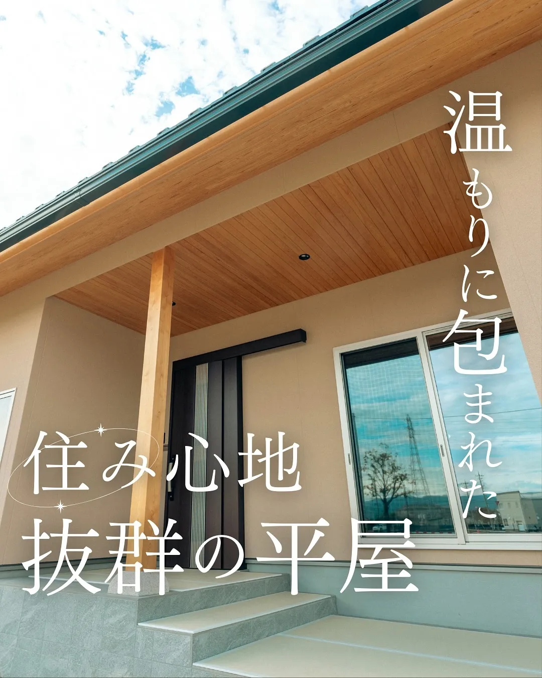 温もりに包まれた
