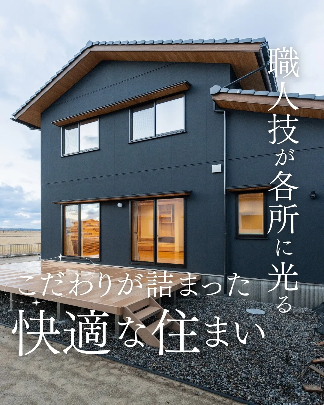 職人技が各所に光る