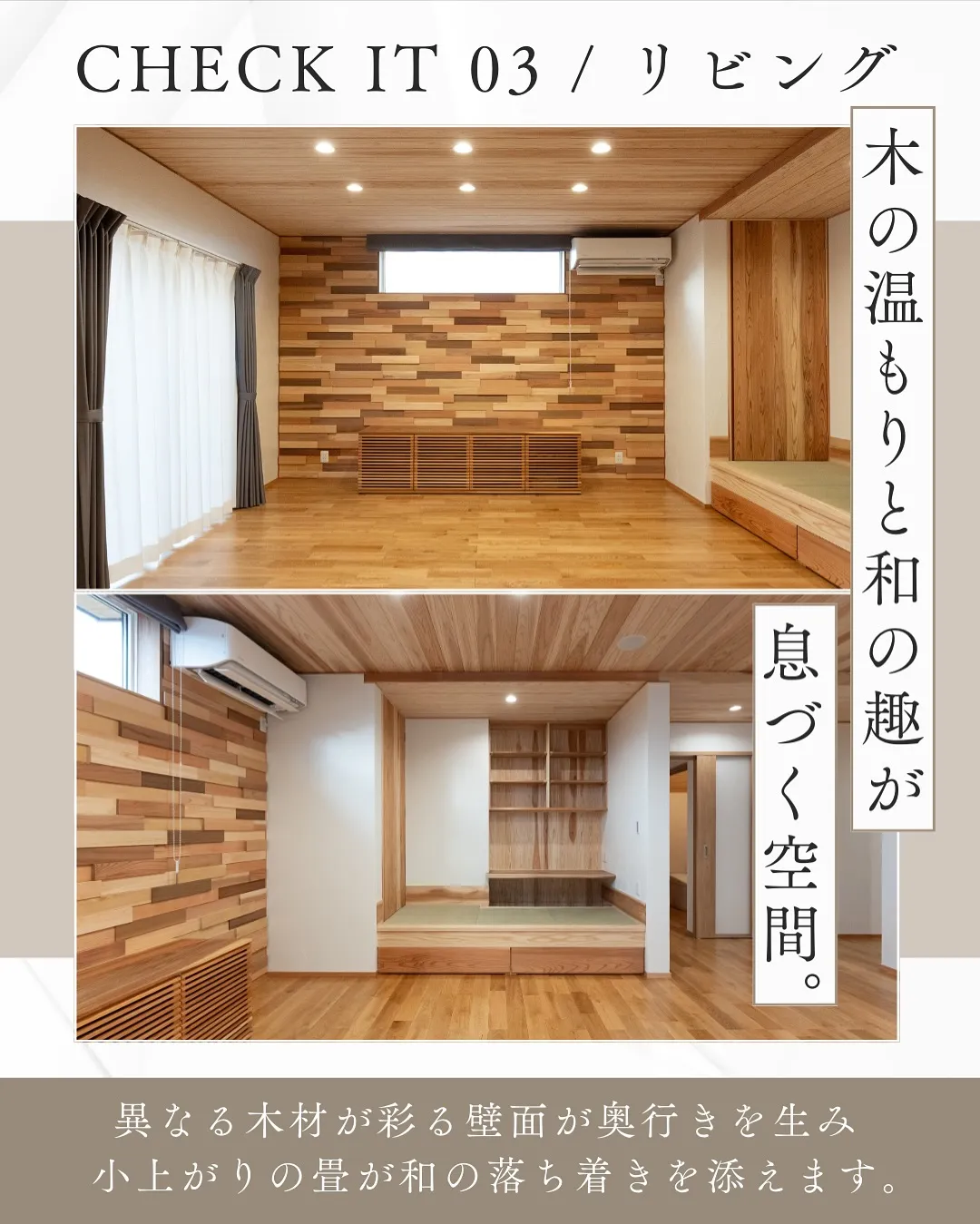 職人技が各所に光る
