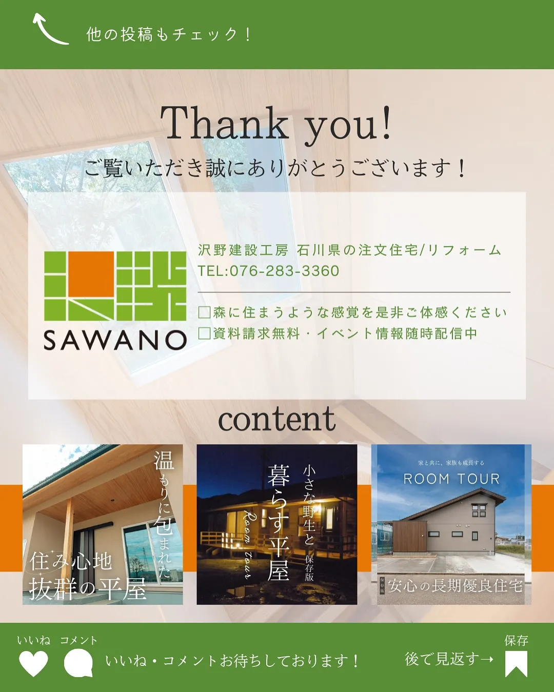 職人技が各所に光る