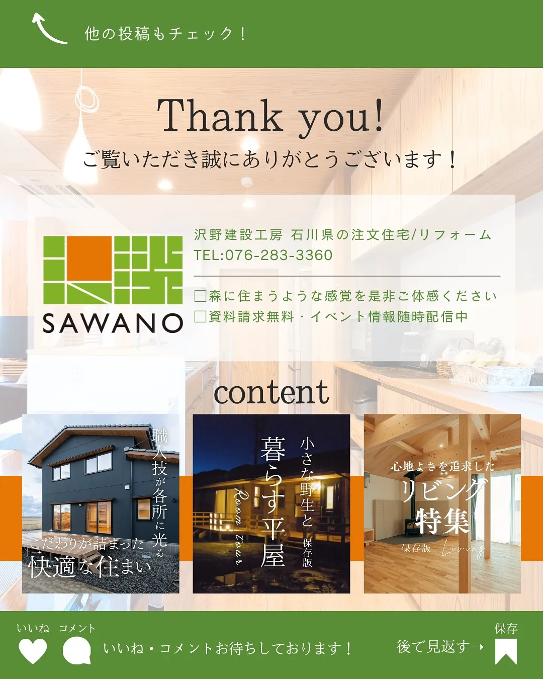 暮らしに寄り添う