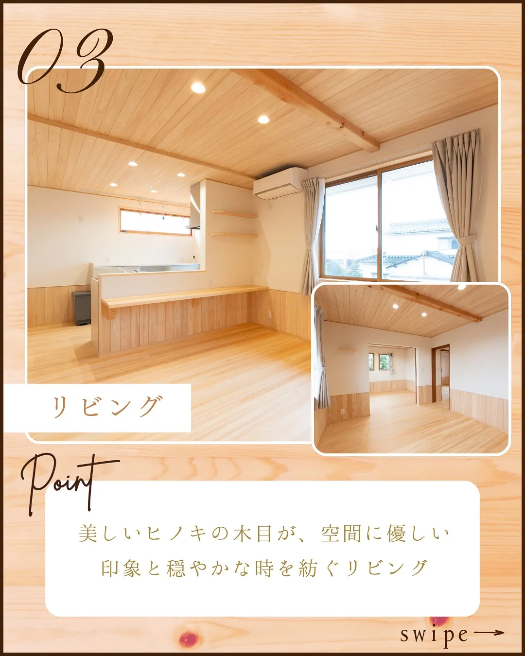 木の香りに包まれる