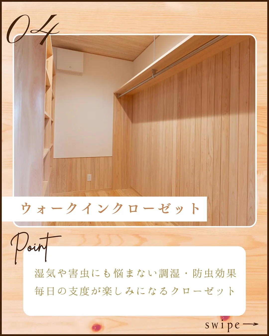 木の香りに包まれる