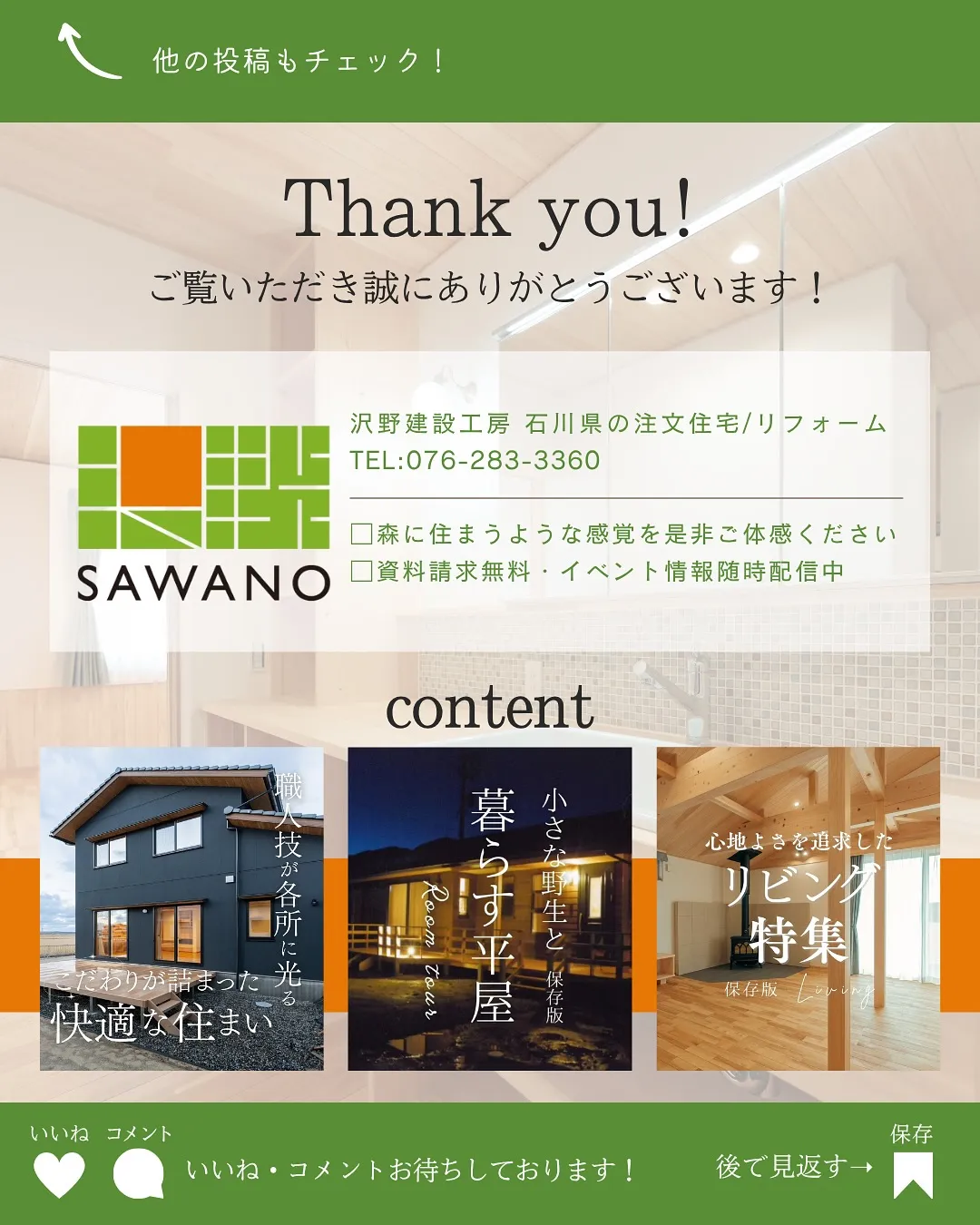 ひと手間の美しさが宿る、洗面空間