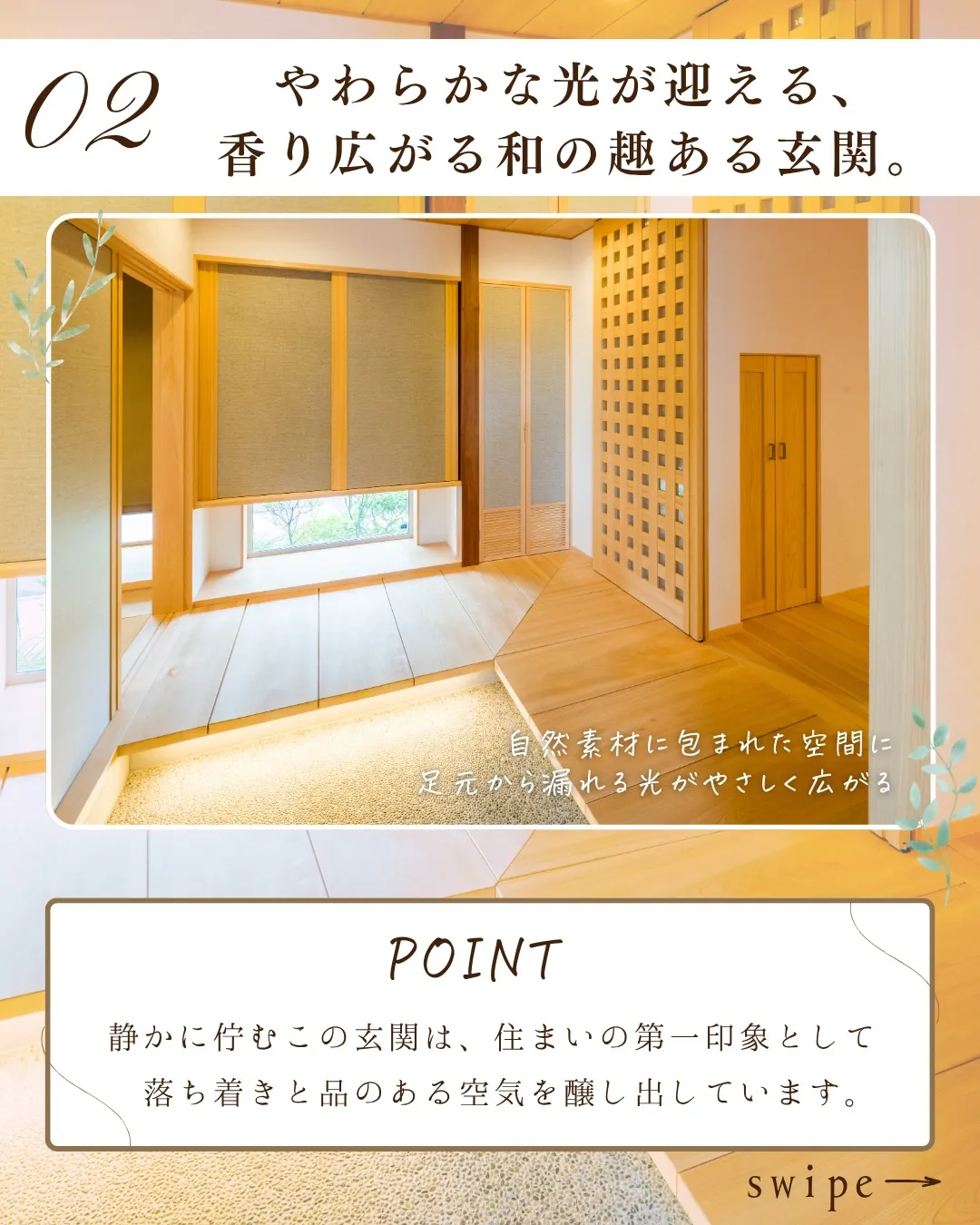 どの玄関がお好みですか?🌱🪵