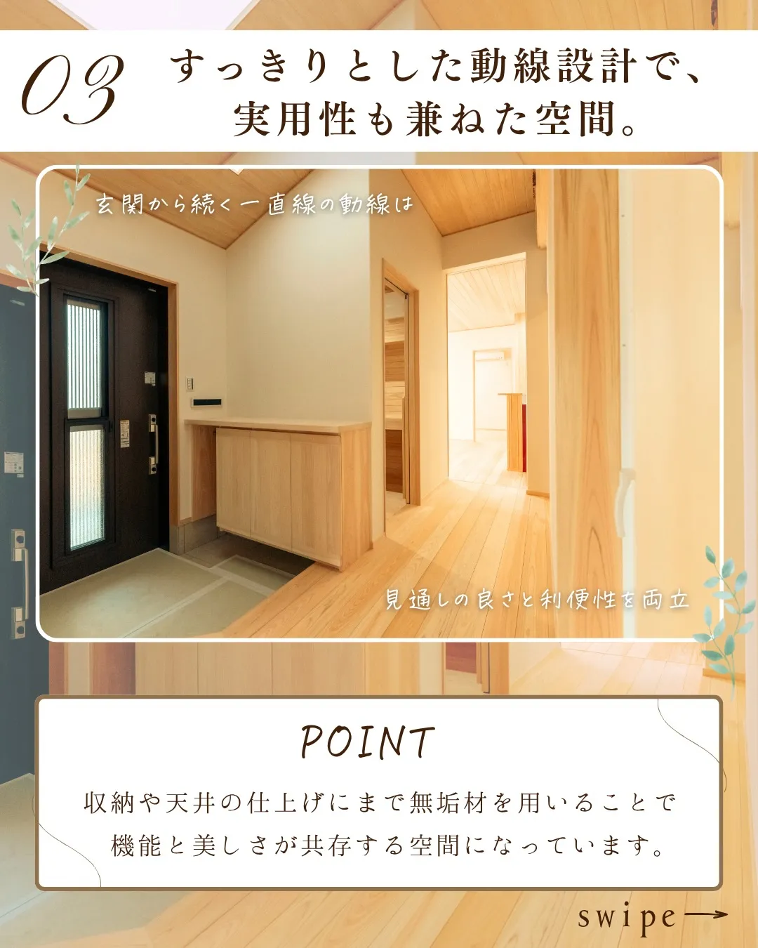 どの玄関がお好みですか?🌱🪵
