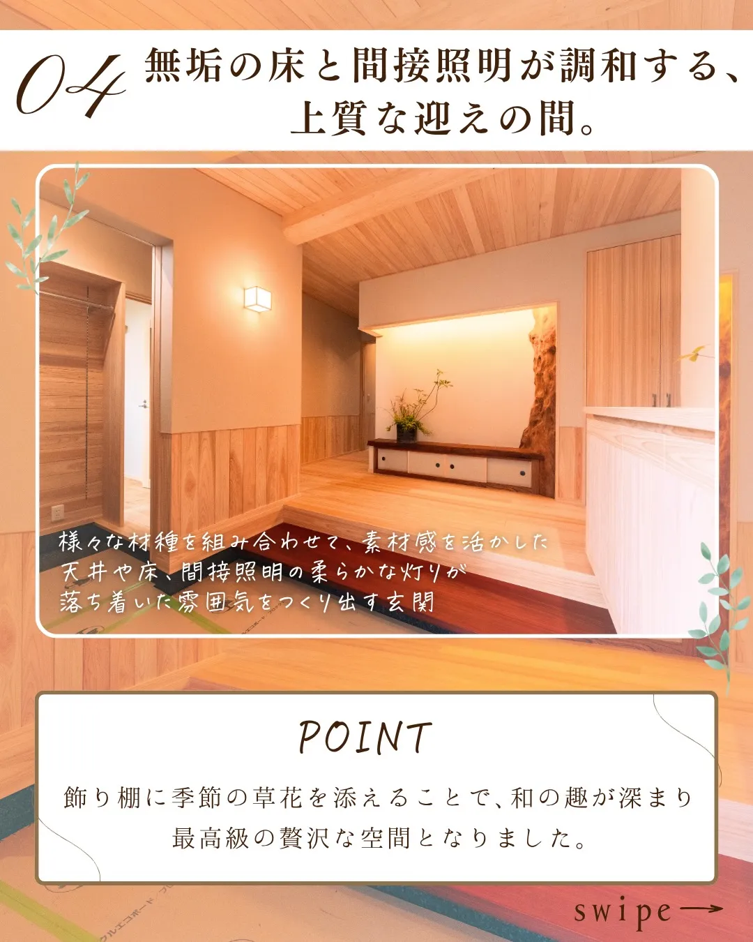 どの玄関がお好みですか?🌱🪵