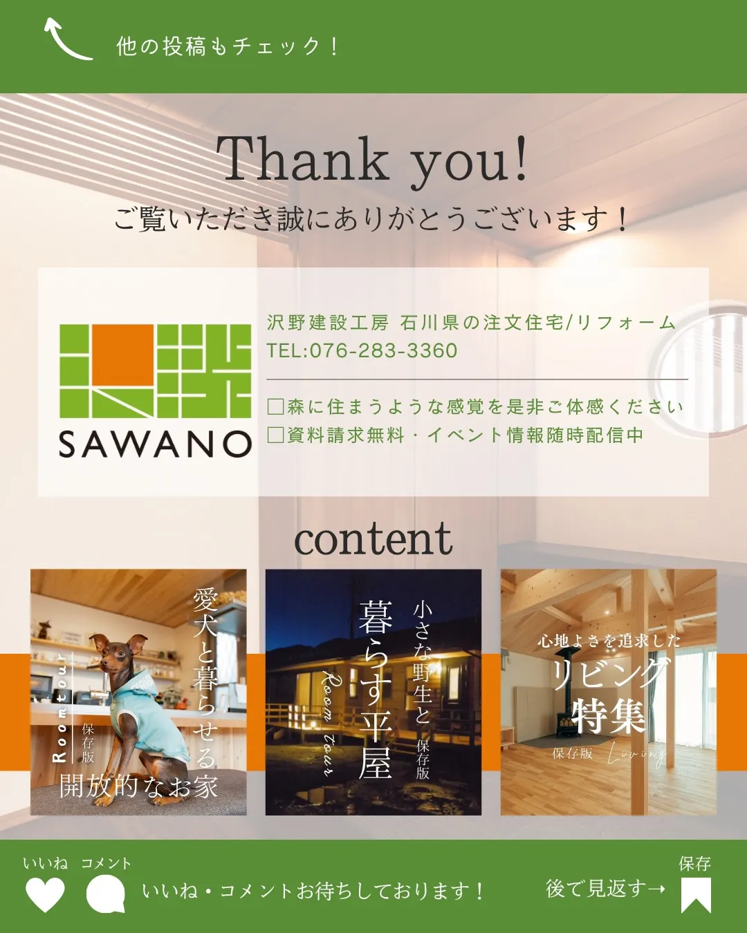 どの玄関がお好みですか?🌱🪵