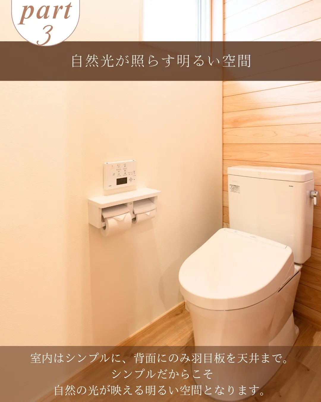 どのトイレがお好みですか?🚽