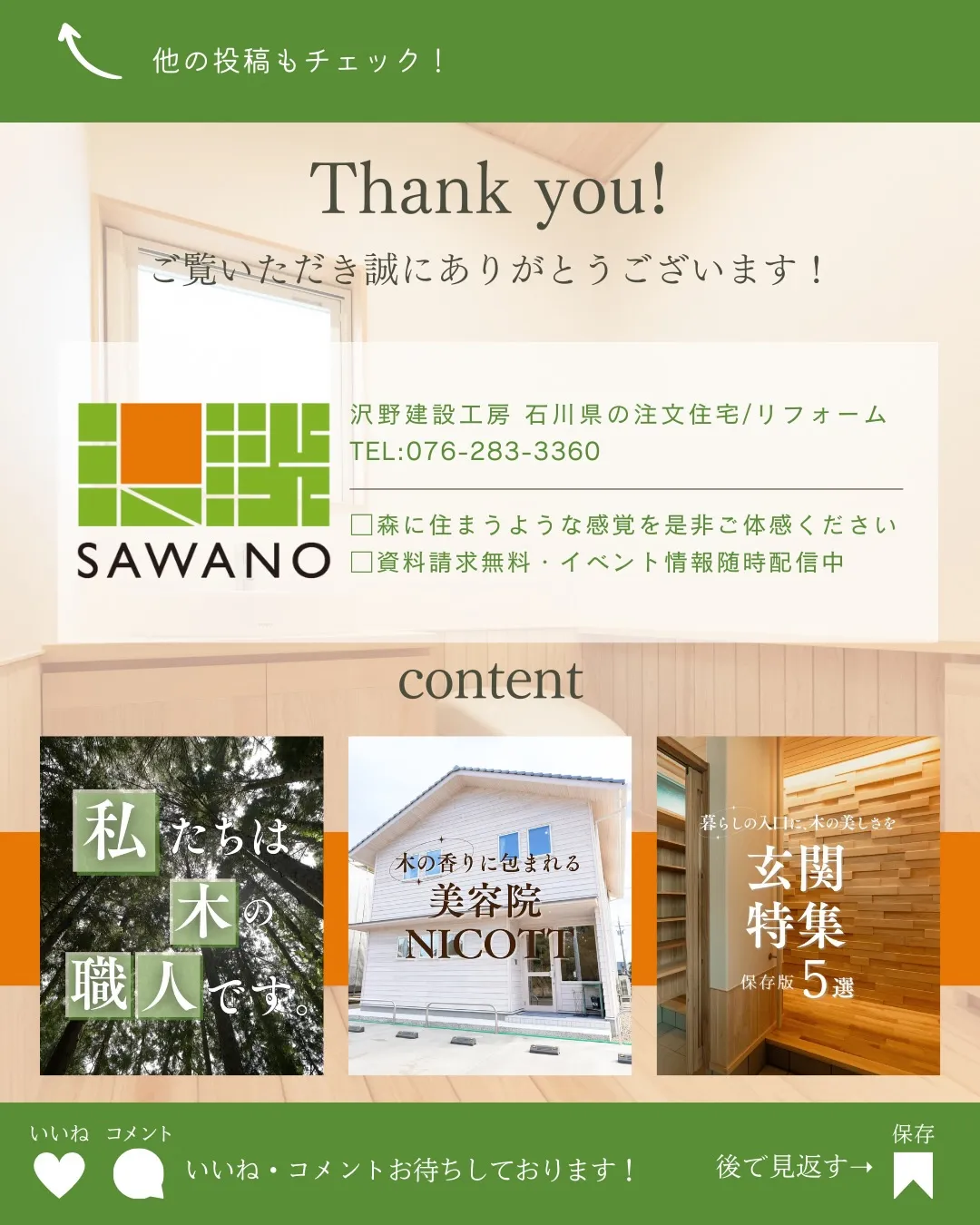 どのトイレがお好みですか?🚽