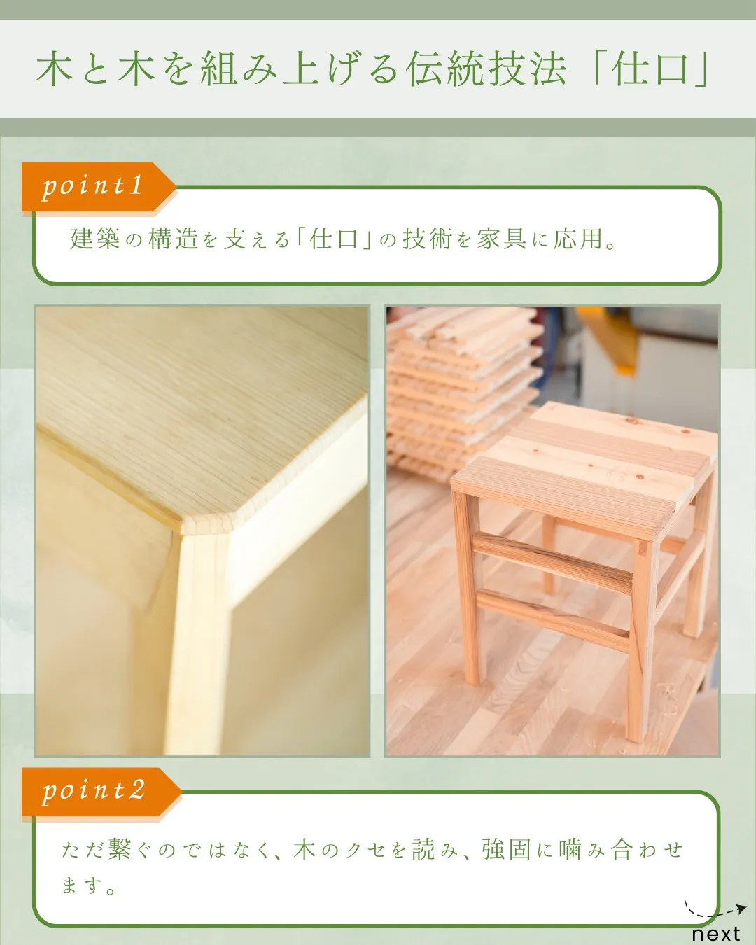 木の命が宿る、無垢の家具。