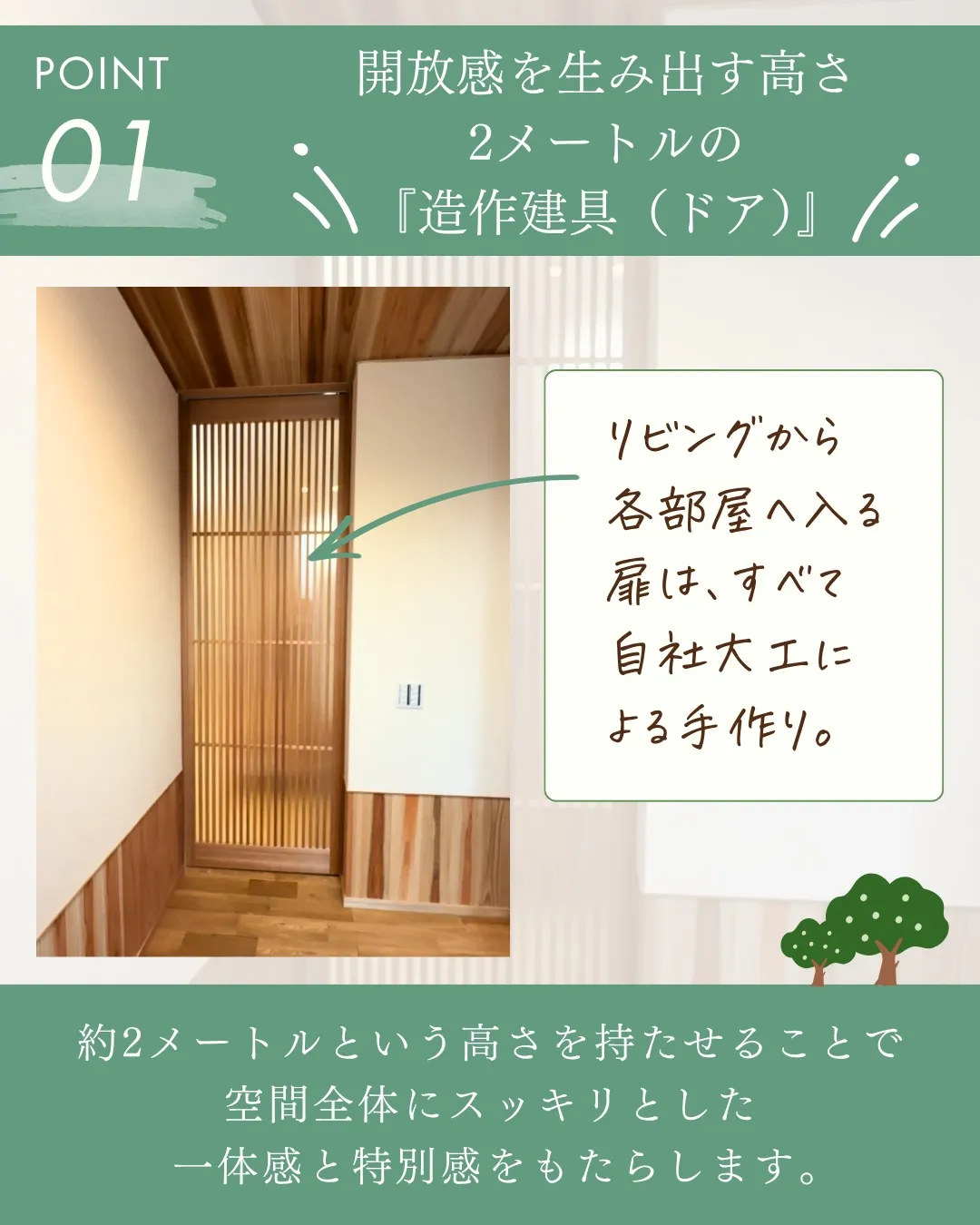 「せっかくお気に入りの家を建てたのに、市販の家具を置いたらな...