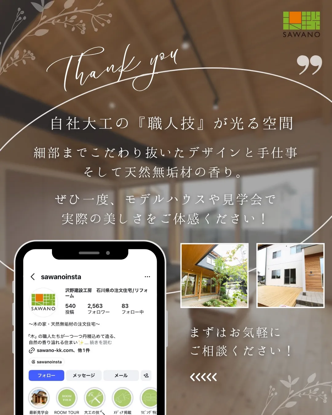 「せっかくお気に入りの家を建てたのに、市販の家具を置いたらな...