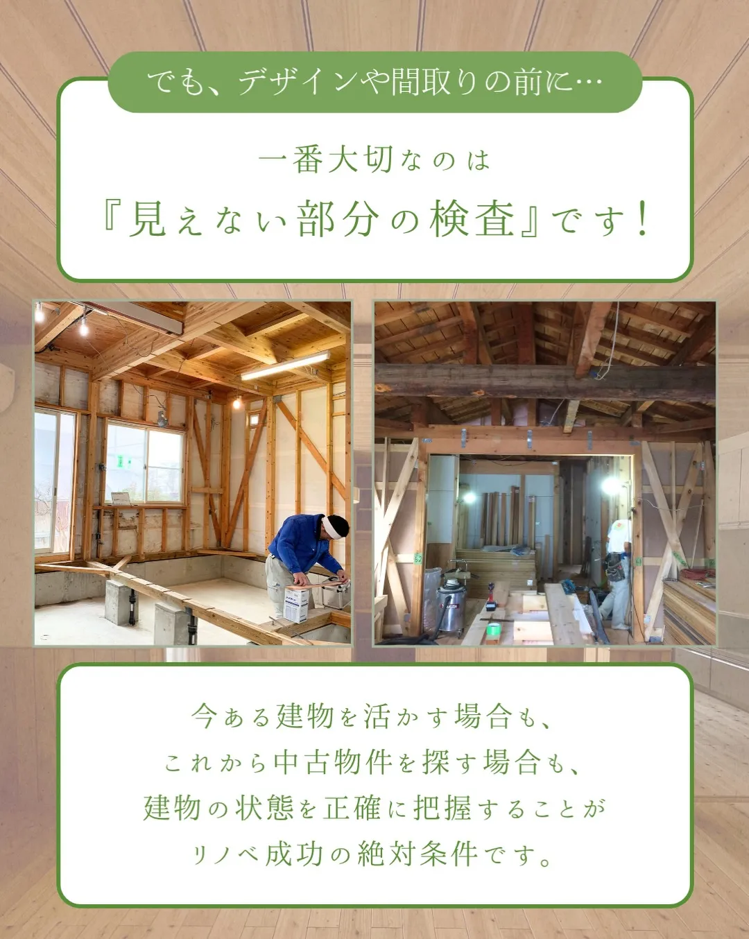 似てるようで全然違う、「リフォーム」と「リノベーション」。