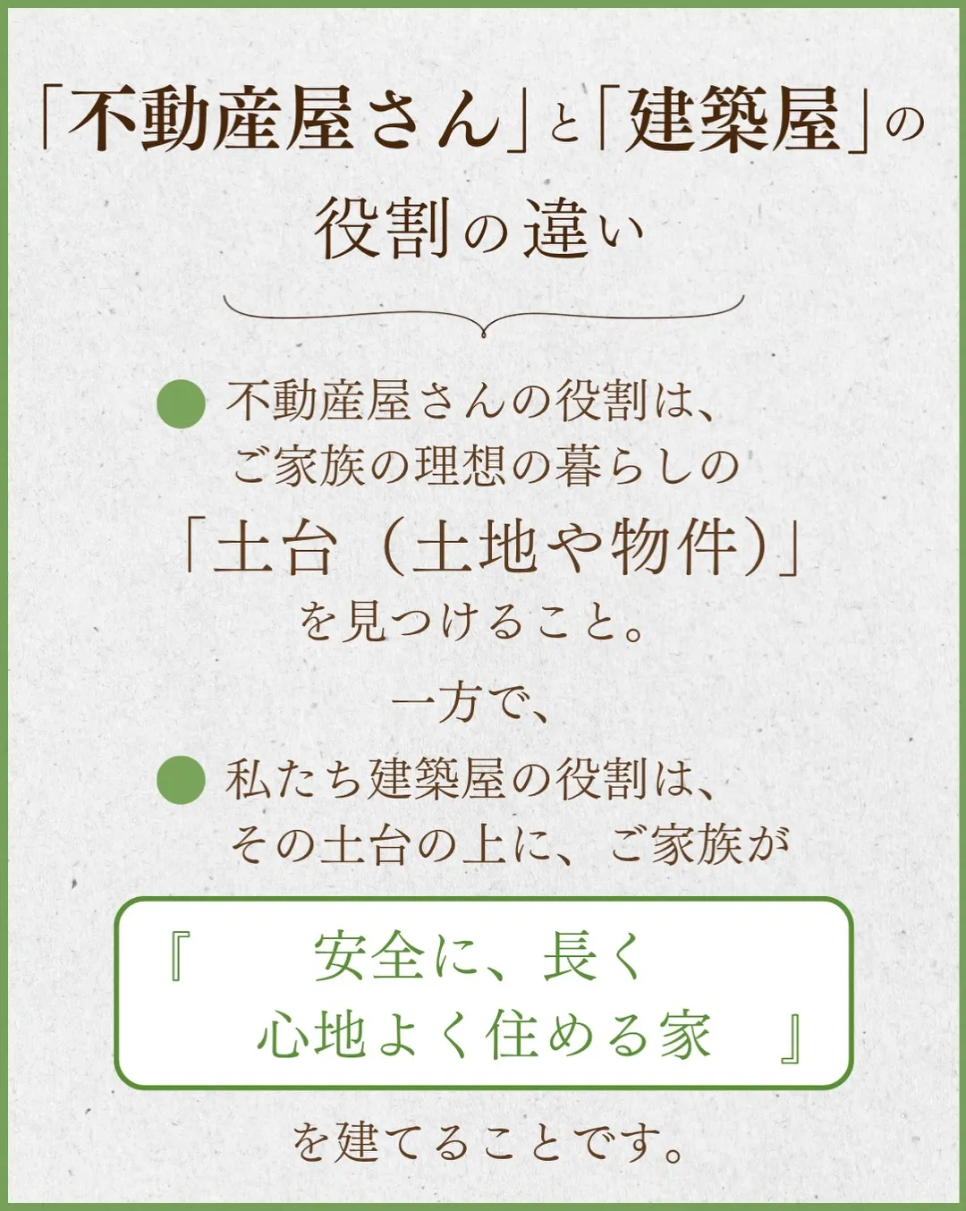 似てるようで全然違う、「リフォーム」と「リノベーション」。