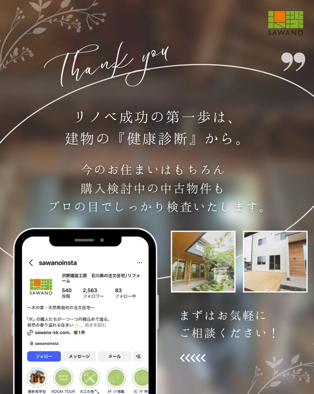 似てるようで全然違う、「リフォーム」と「リノベーション」。