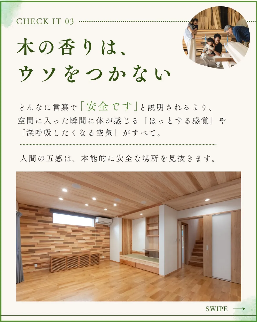 先日、国から「お家づくりに使う化学物質を厳しく管理する」とい...