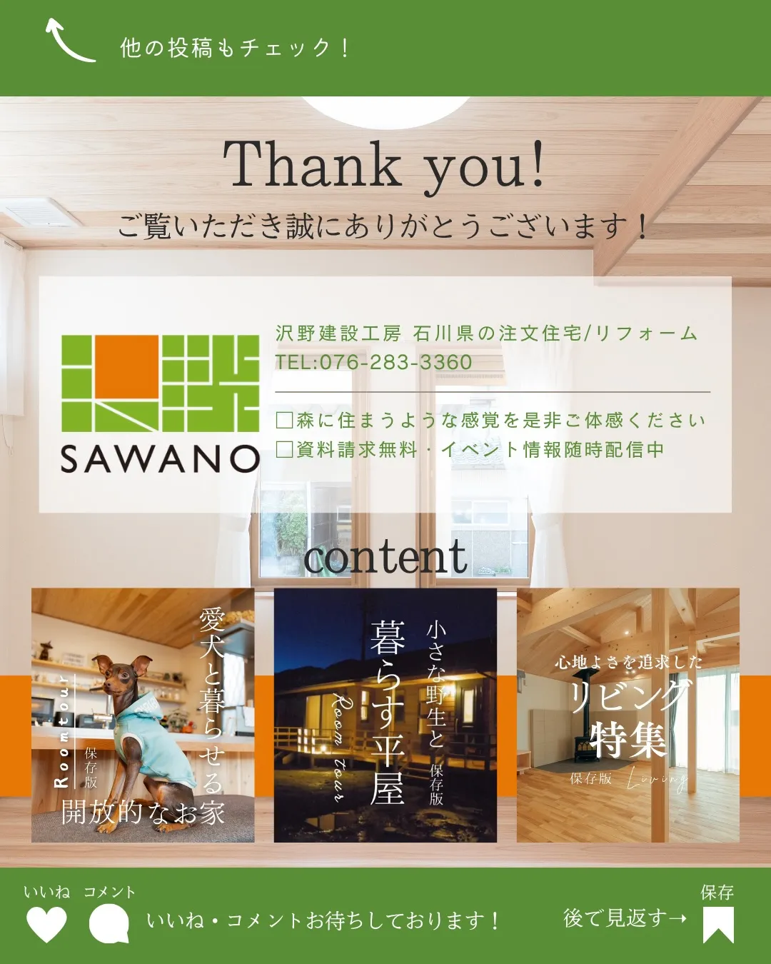 朝起きてお仕事へ向かい、