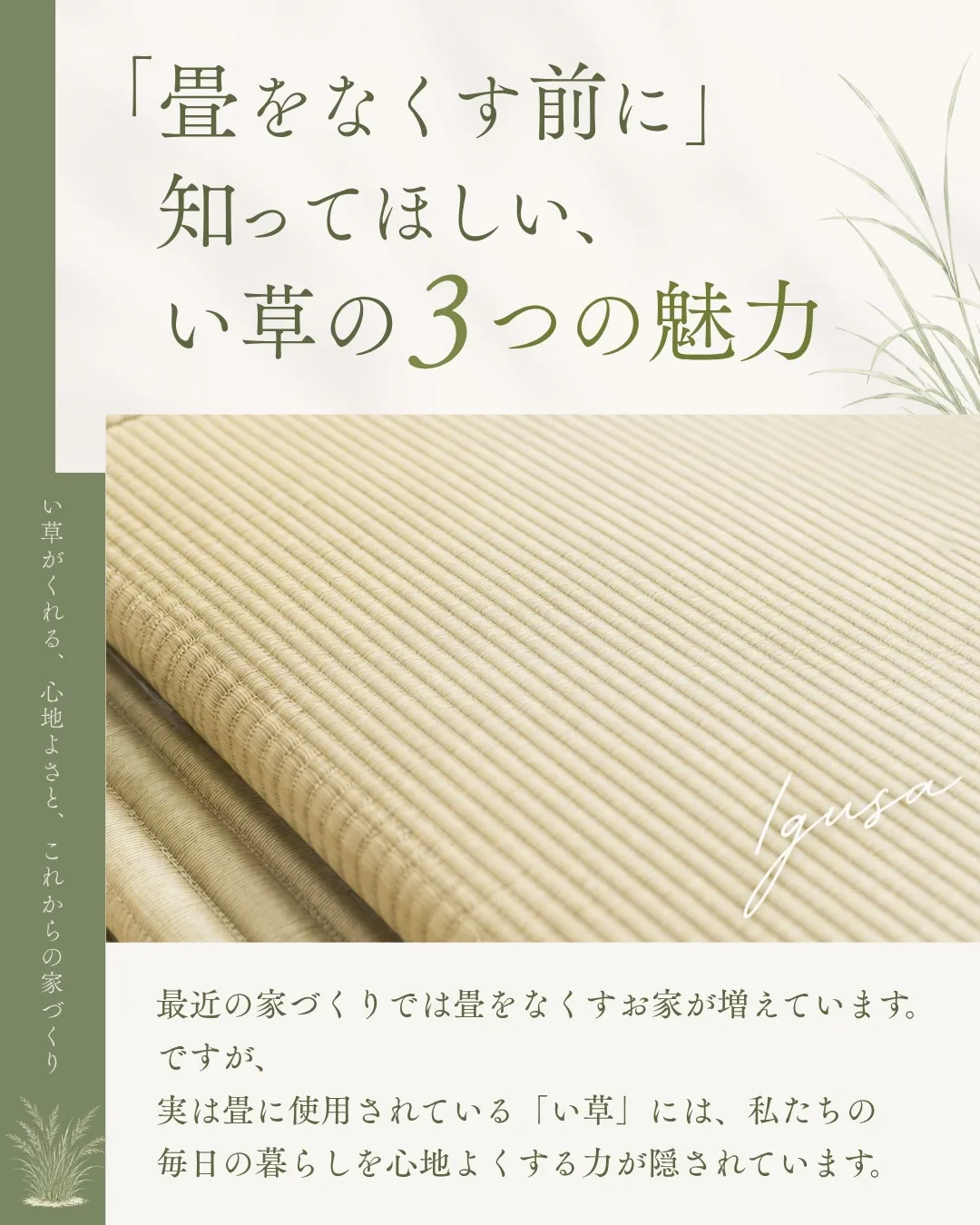 「最初は和室はいらないかな、と思っていたけれど…」