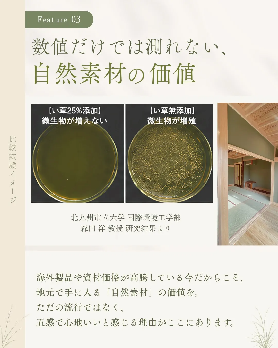 「最初は和室はいらないかな、と思っていたけれど…」