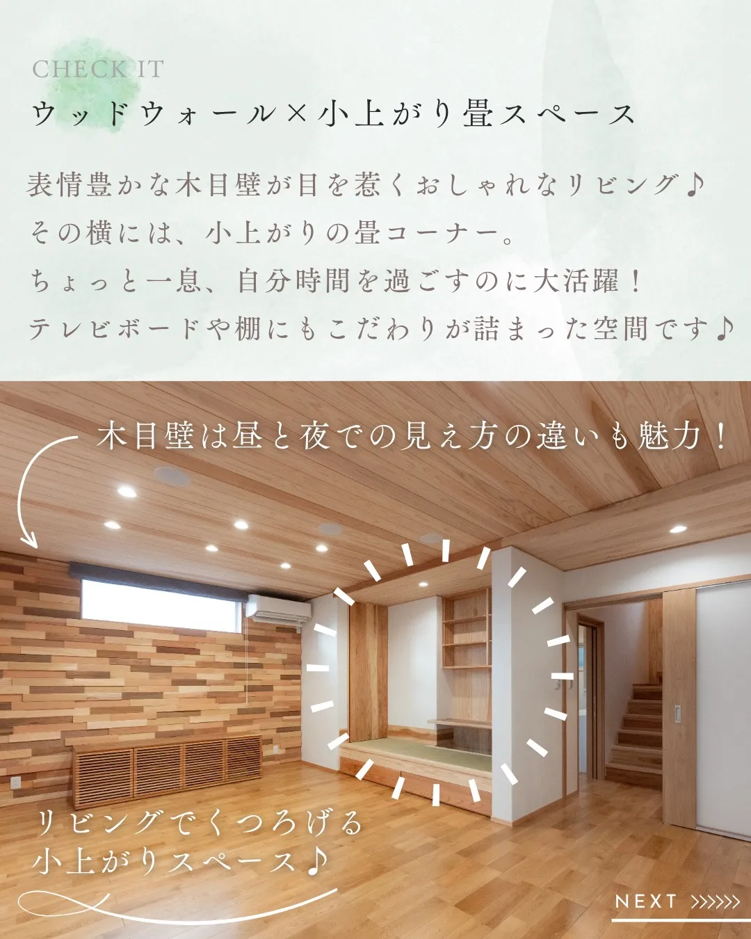 ご家族が自然と集まり、思い思いの時間を心地よく過ごせるリビン...