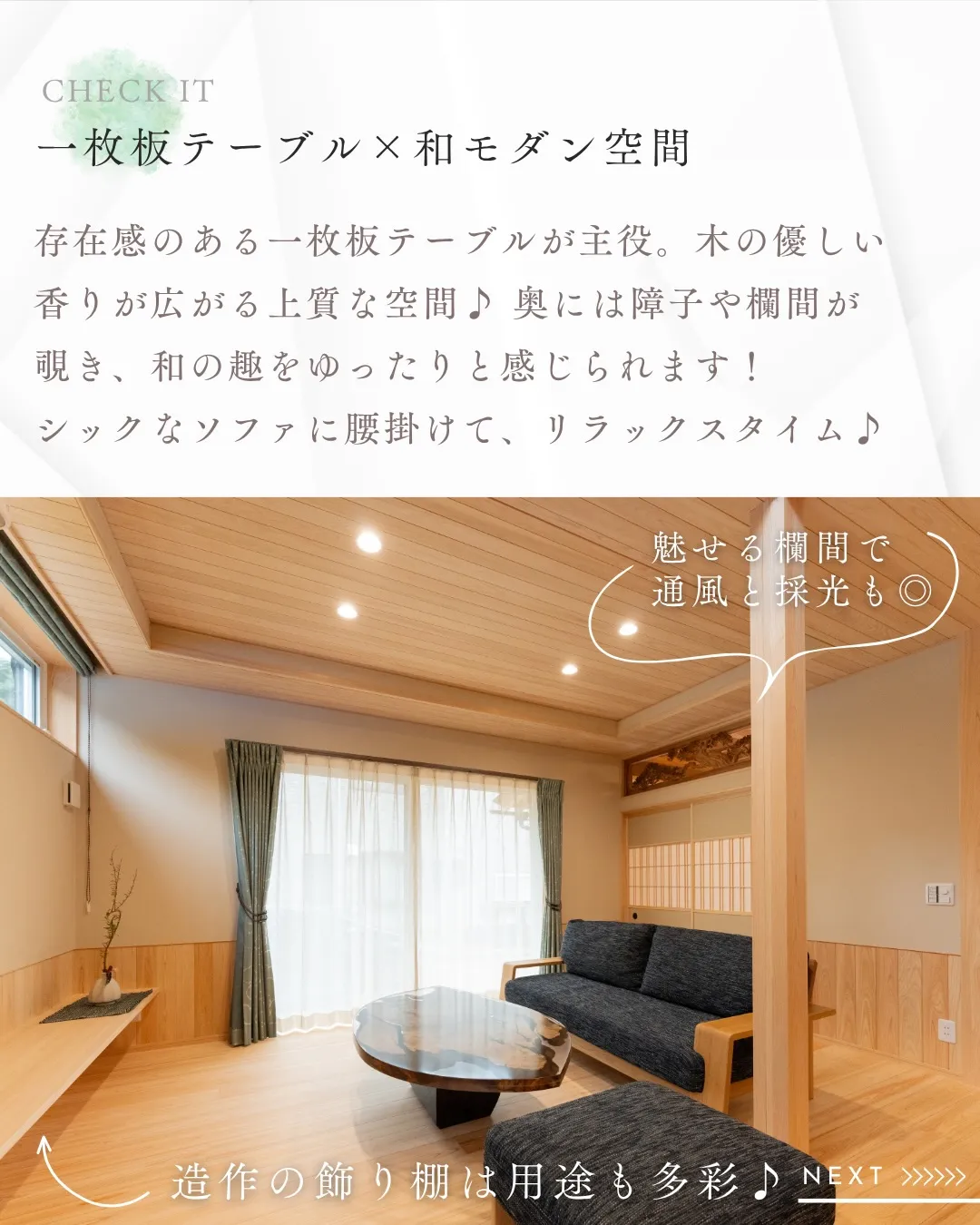ご家族が自然と集まり、思い思いの時間を心地よく過ごせるリビン...