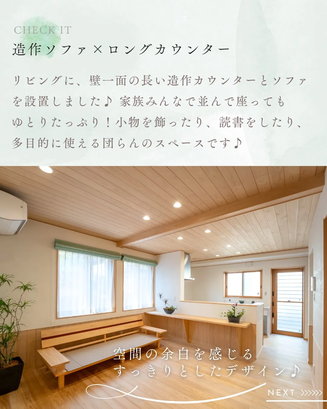 ご家族が自然と集まり、思い思いの時間を心地よく過ごせるリビン...