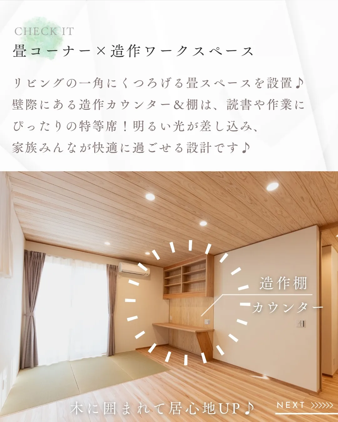ご家族が自然と集まり、思い思いの時間を心地よく過ごせるリビン...