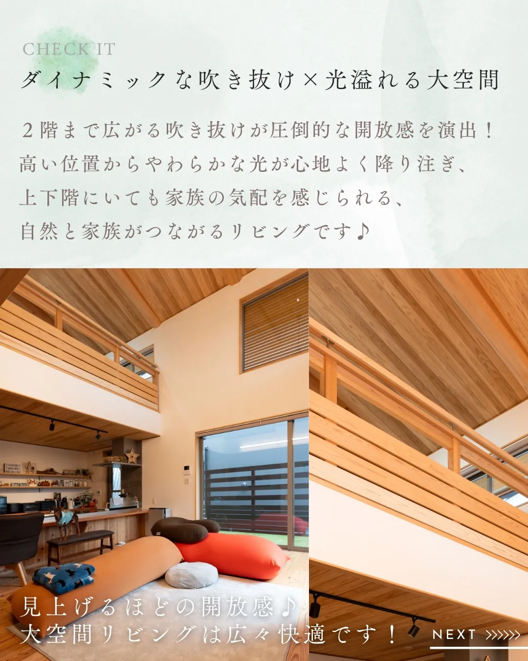ご家族が自然と集まり、思い思いの時間を心地よく過ごせるリビン...