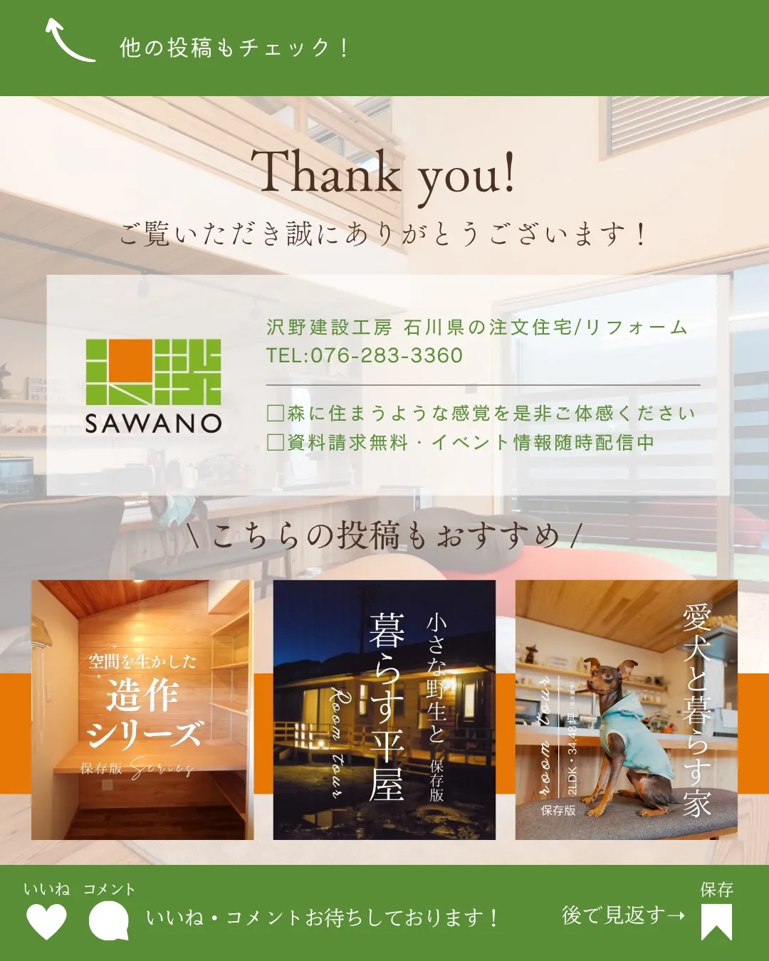 ご家族が自然と集まり、思い思いの時間を心地よく過ごせるリビン...