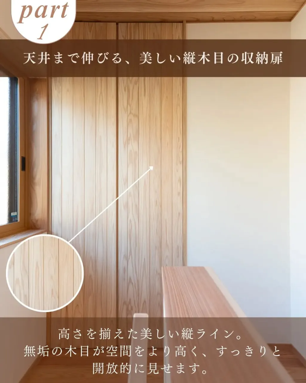 扉ひとつ、棚ひとつにも、住む人の暮らしやすさを考え抜く。